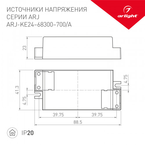 Блок питания ARJ-KE24500A (12W, 500mA, PFC) (Arlight, IP20 Пластик, 5 лет)