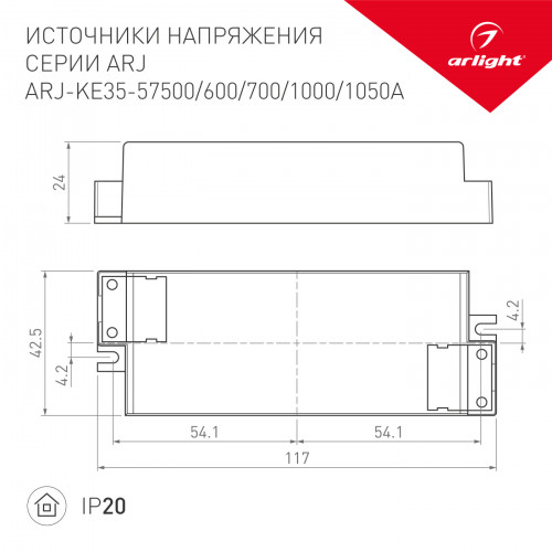 Блок питания ARJ-KE51700A (36W, 700mA, PFC) (Arlight, IP20 Пластик, 5 лет)