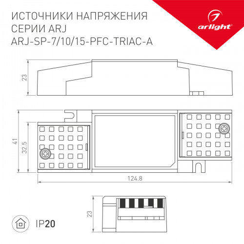 Блок питания ARJ-SP-10-PFC-TRIAC-INS (10W, 26-38V, 0.18-0.27A) (Arlight, IP20 Пластик, 5 лет); 028779(1)