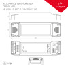 Блок питания ARJ-SP-40-PFC-1-10V-DALI2-PD (40W, 700-1200mA) (Arlight, IP20 Пластик, 5 лет), 025125(1)