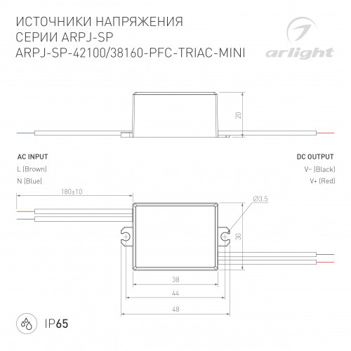 Блок питания ARPJ-SP-38160-PFC-TRIAC-MINI (6W, 19-38V, 160mA) (Arlight, IP65 Пластик, 5 лет)