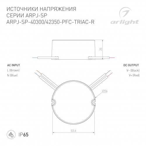 Блок питания ARPJ-SP-42350-PFC-TRIAC-R (15W, 21-42V, 350mA) (Arlight, IP65 Пластик, 5 лет)