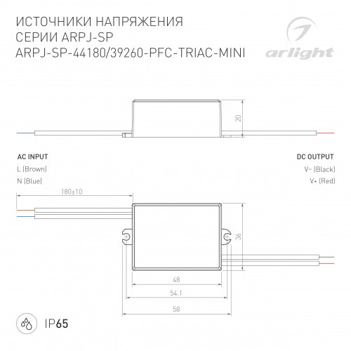 Блок питания ARPJ-SP-44180-PFC-TRIAC-MINI (8W, 22-44V, 180mA) (Arlight, IP65 Пластик, 5 лет)