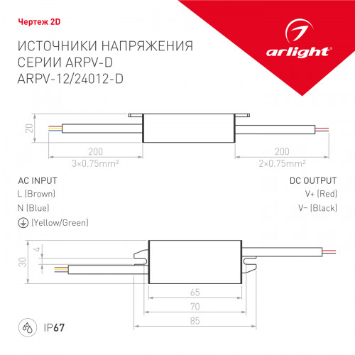 Блок питания ARPV-12012-D (12V, 1.0A, 12W)