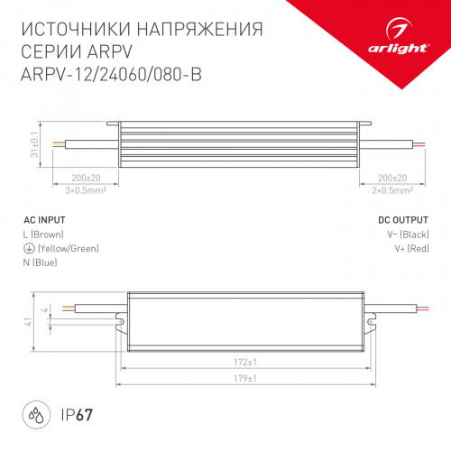 Блок питания ARPV-12060-B (12V, 5.0A, 60W) (Arlight, IP67 Металл, 3 года)