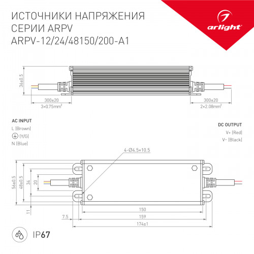 Блок питания ARPV-24150-A1 (24V, 6.25A, 150W) (Arlight, IP67 Металл, 3 года)