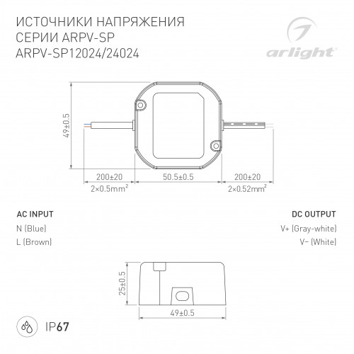 Блок питания ARPV-SP-12024 (12V, 2A, 24W) (Arlight, IP67 Пластик, 5 лет)