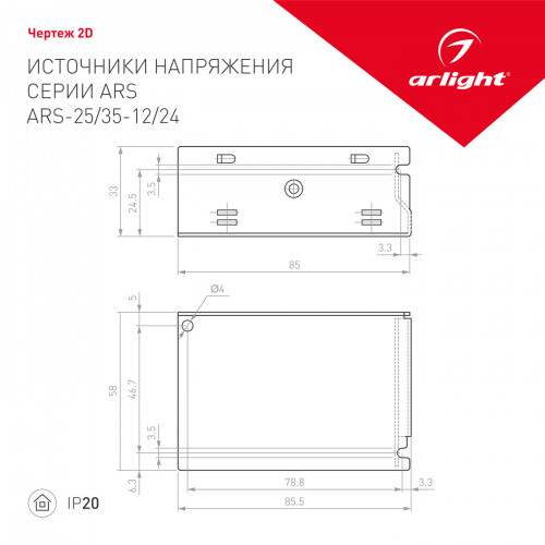 Блок питания ARS-25-24 (24V, 1.1A, 25W) (Arlight, IP20 Сетка, 2 года)