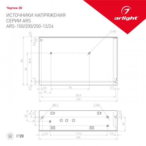 Блок питания ARS-250-12 (12V, 20,8A, 250W) (Arlight, IP20 Сетка, 2 года)