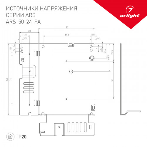 Блок питания ARS-50-24-FA (24V, 2.2A, 53W) (Arlight, IP20 Сетка, 3 года), 027325(1)