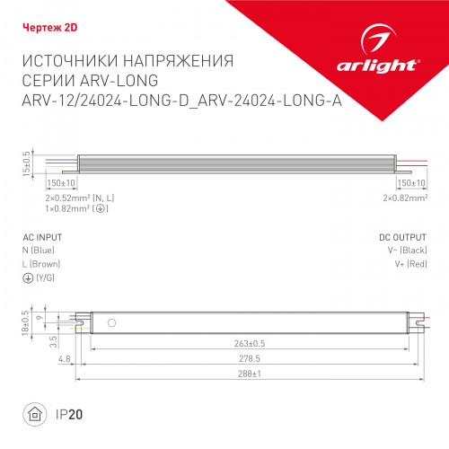 Блок питания ARV-24024-LONG-D (24V, 1A, 24W) (Arlight, IP20 Металл, 2 года), 026420(1)