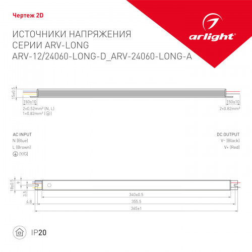 Блок питания ARV-24060-LONG-D (24V, 2.5A, 60W) (Arlight, IP20 Металл, 2 года), 023265(1)