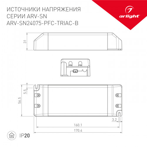 Блок питания ARV-SN24075-PFC-TRIAC-B (24V, 3.1A, 75W) (Arlight, IP20 Пластик, 3 года), 026406(1)