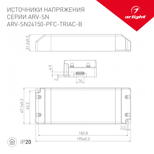 Блок питания ARV-SN24150-PFC-TRIAC-B (24V, 6.25A, 150W) (Arlight, IP20 Пластик, 3 года)