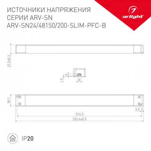 Блок питания ARV-SN24200-SLIM-PFC-B (24V, 8.33A, 200W) (Arlight, IP20 Пластик, 3 года)