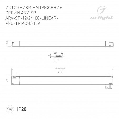 Блок питания ARV-SP-12100-LINEAR-PFC-TRIAC-0-10V (12V, 8.33A, 100W) (Arlight, IP20 Пластик, 5 лет) 047951