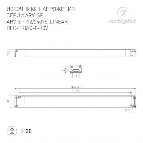 Блок питания ARV-SP-24075-LINEAR-PFC-TRIAC-0-10V (24V, 3.1A, 75W) (Arlight, IP20 Пластик, 5 лет) 047027