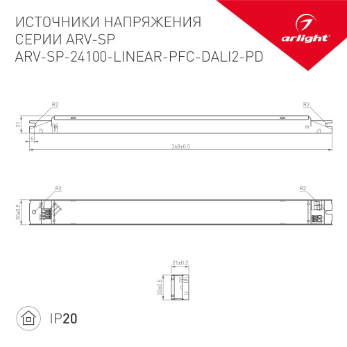 Блок питания ARV-SP-24100-LINEAR-PFC-DALI2-PD (24V, 4.2A, 100W) (Arlight, IP20 Металл, 5 лет)