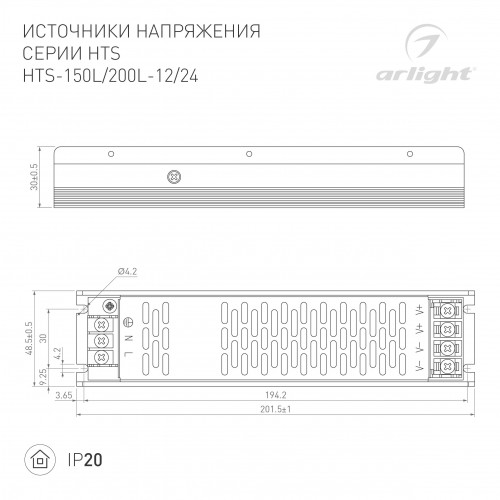 Блок питания HTS-200L-12 (12V, 16.7A, 200W) (Arlight, IP20 Сетка, 3 года) 020826(1)