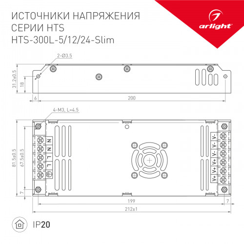 Блок питания HTS-300L-5-Slim (5V, 60A, 300W) (Arlight, IP20 Сетка, 3 года)