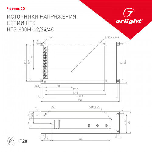 Блок питания HTS-600M-12 (12V, 50A, 600W) (Arlight, IP20 Сетка, 3 года)