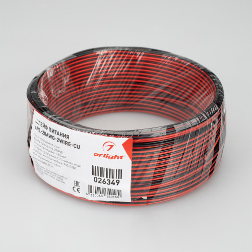 Шлейф питания ARL-20AWG-2Wire-CU