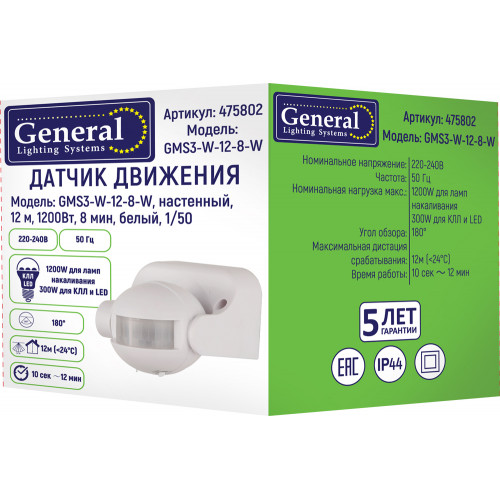 Датчик движения GMS3-W-12-8-W, настенный, 12 м, 1200Вт, 8 мин, белый, 1/50